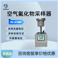 环境空气氟化物采样器