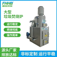 焚烧炉 小型垃圾焚烧炉 工业垃圾焚化炉 生活医疗垃圾焚烧炉高温
