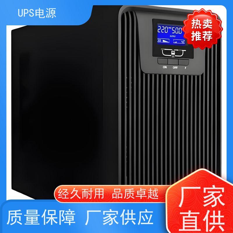 西城区 施耐德UPS电源  厂家报价