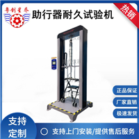 轮式助行器疲劳试验机 助步车测试机 老人助步器耐久测试