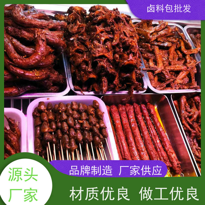 热卤现捞极速速发_工厂店调味粉麻辣鲜香鸭脖卤料包