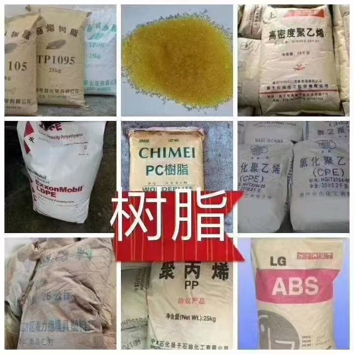 重庆-快速上门+大量回收橡胶厂原料