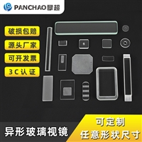 定制异形打孔开槽钢化玻璃板 定做实验室高透明钢化视镜玻璃