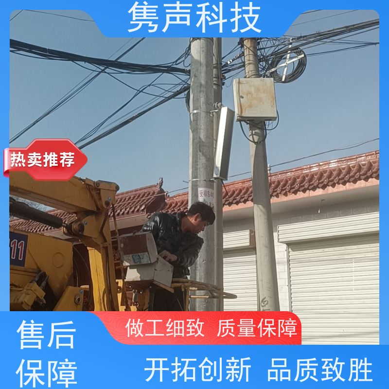 云易声 远程管控 4G大喇叭 产品 一键报警