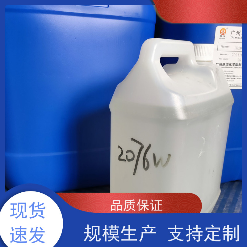 厚洹化学 非离子分散剂 HH2076W 有树脂研磨 水墨色浆