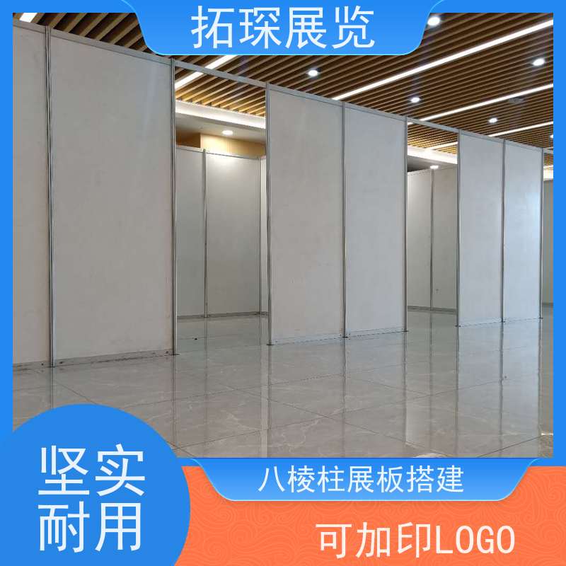  展览会展位批发 屏风展板租赁 使用方便 品质可信