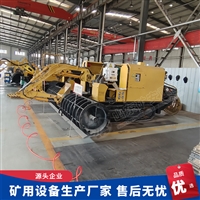 MQCY-30/75.75YL煤矿用清仓机 清淤输送设备