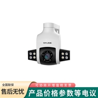 TP- LINK普联TL-IPC646P-A 全彩星光400万PoE室外防水球机