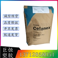 PBT 美国塞拉尼斯FG6134 NC010 中粘度 高韧性 耐热 食品接触级