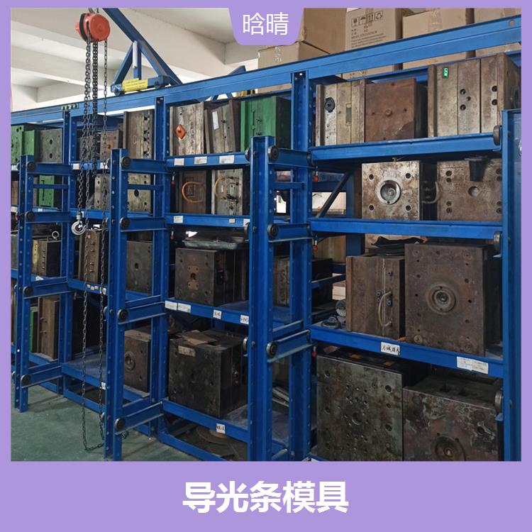 船用灯罩模具 整体性 成套性 简化管理 生产周期短 注塑加工定制