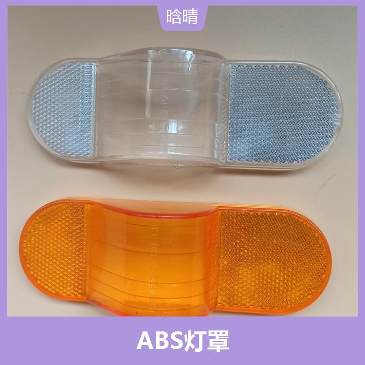 PMMA灯罩 综合性能优良的非晶型热塑性树脂 透光率在一定范围内 abs