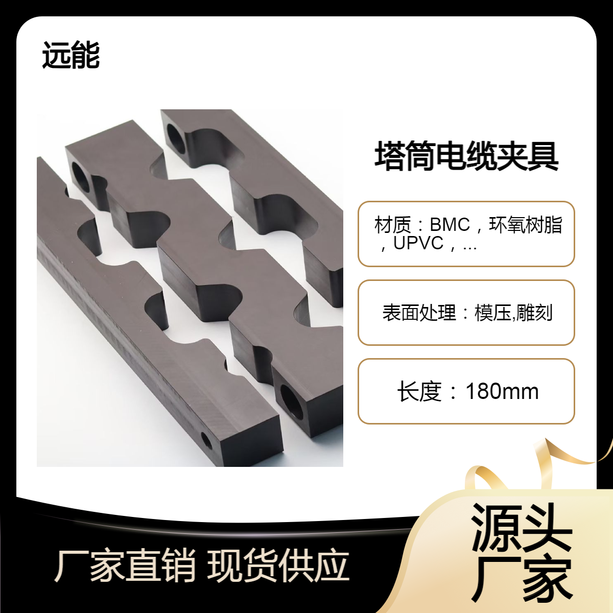 风力发电电缆夹具型号 单孔 两孔 三孔电缆线夹 塔筒电缆固定支架