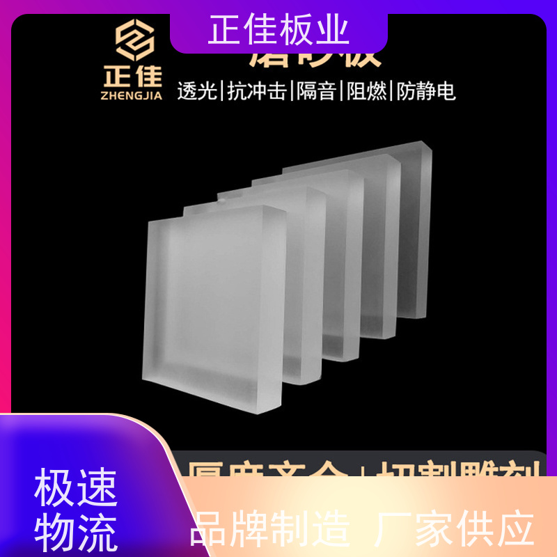 灯具灯箱面板pc磨砂板高速公路高架隔音屏障抗撞击重量轻