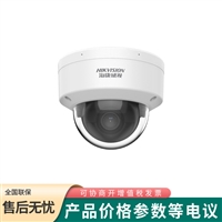 海康威视DS-2CD2146FWDV4-IS 星光半球型400万网络摄像机