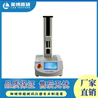质构分析仪糖果质构特性检测
