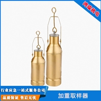 鸿瑞 油罐槽车液体取样用 加重式采样器 HR-500ml