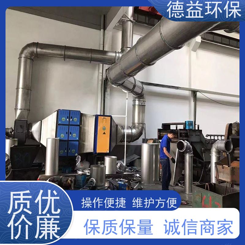 德益环保 淬火炉油烟净化器 静音保护 强劲风力 支持加工定制