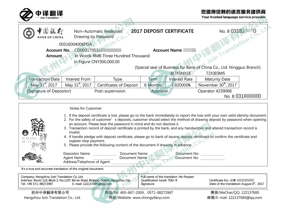  瑞典机动车登记证书翻译 正规翻译公司选择我们