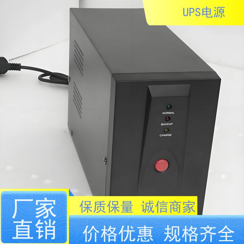 西城区 UPS电源不间断  厂家报价