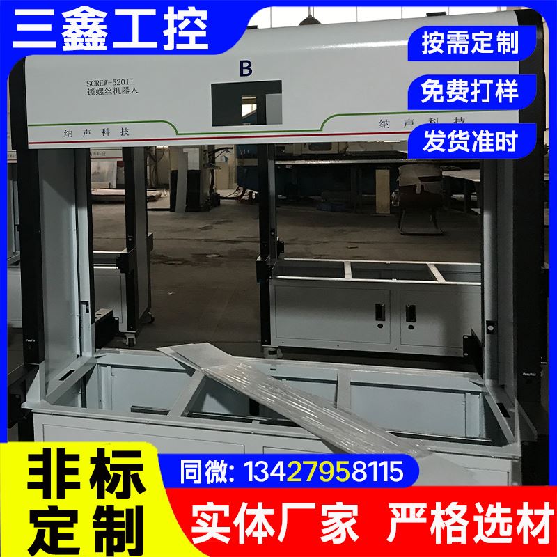 深 圳三鑫2U工控机箱 机柜外壳 表面阳极氧化 烤漆 