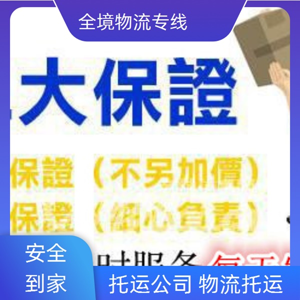 北京到黔东物流专线-搬家搬运长途搬家-轿车托运2025+排名一览