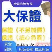 北京到福州物流专线-机械设备运输-物流专线2025+排名一览