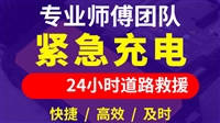 天宁寺汽车拖车救援-拖车公司-紧急救援+今日2025