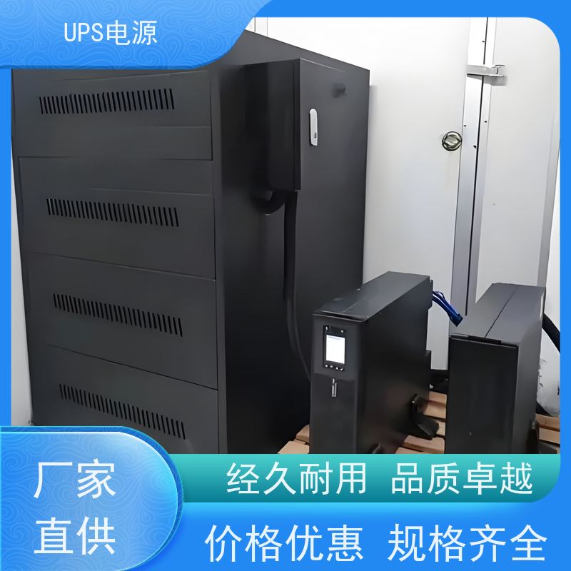 密云县 UPS电源  厂家