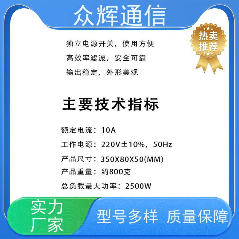 航Tian润普 隔离电源模块 包检测通过 插座 红黑线