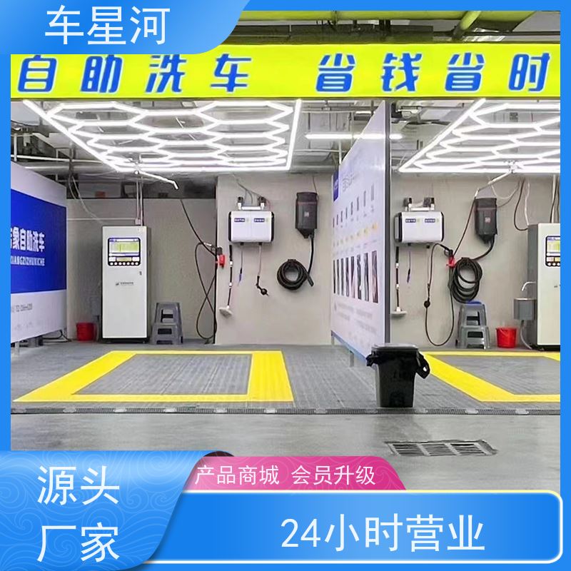 车星河 无人洗车机一体机 降低人力成本提高人效 店面快速展示矩阵引流