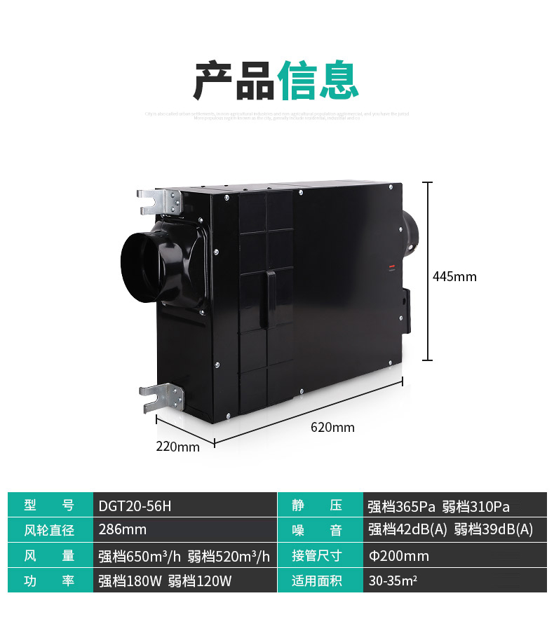 北京绿岛风超薄型除霾新风机DGT10-24H-Y新风净化系统型号