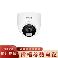 普联TP-LINK 500万半球双光警戒PoE网络摄像机TL-IPC455EP-AI