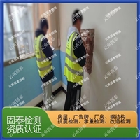 云南省房屋检测机构 /玉溪市厂房检测单位