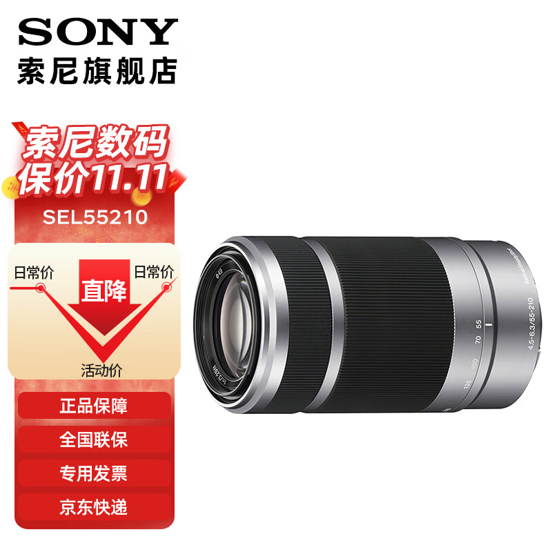 定金索尼 E 55-210mm F4.5-6.3 0SS APS-C画幅远摄变焦镜头 SEL55210
