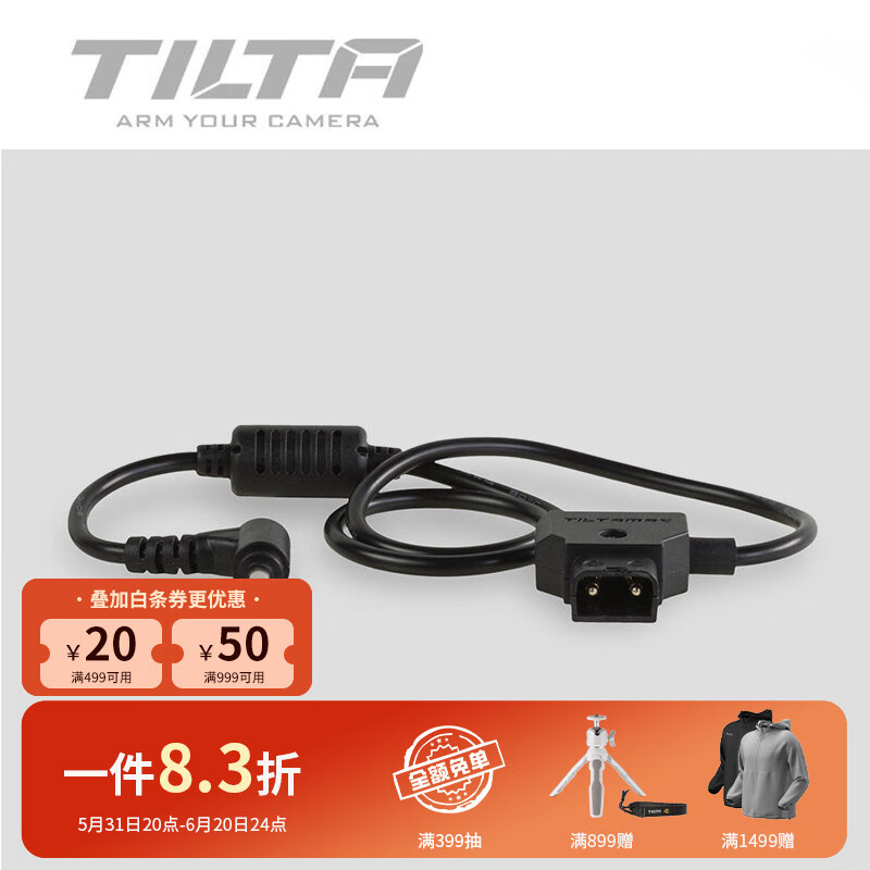 铁头 TILTA 摄影配件 数码器材电源线LEMO头2芯3芯4芯DC口P-TAP口
