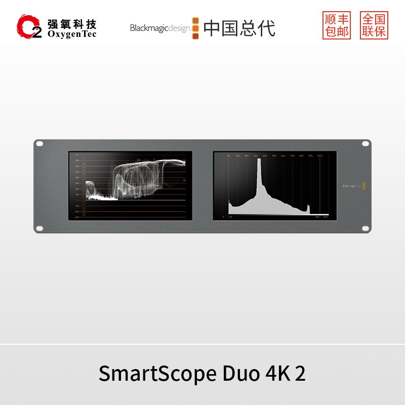 SmartScope Duo 4K双联8英寸监视器广电级导播直播设备