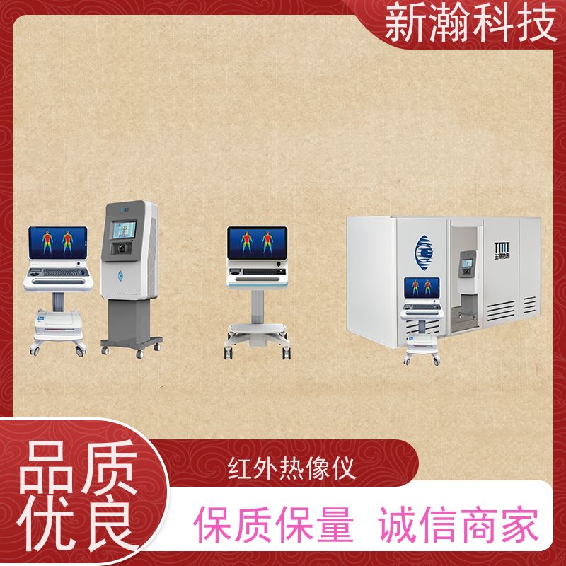 新瀚科技 TMT-9000B B型红外热像仪 可对分析的图像增加便签功能 红外热成像技术