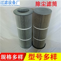 螺杆除尘滤芯滤筒 抗阻燃防静电 喷涂车间覆膜粉尘滤芯