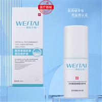 医用重组三型胶原蛋白修护液家居修护液湖南益安生物科技
