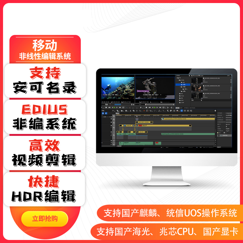 移动非线性编辑系统 后期视频剪辑 多功能非编工作站方案