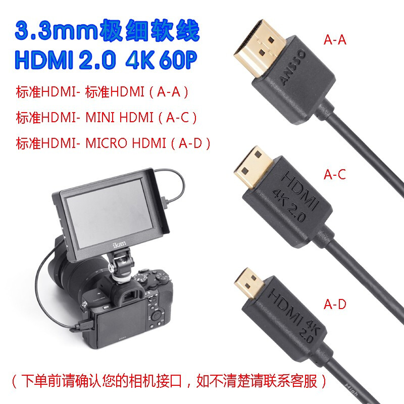 贝拉特4K 60P高清HDMI线2.0版 微单相机连阿童木监视器记录仪MINI