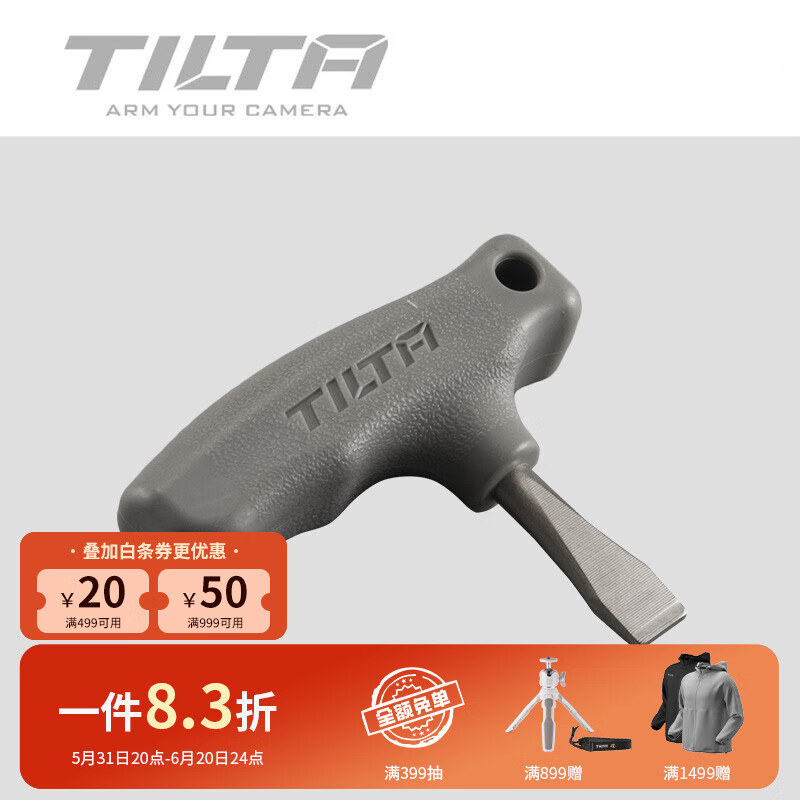 铁头 TILTA T型螺丝刀一字 摄影摄像影棚螺丝工具 扳手 双头螺丝