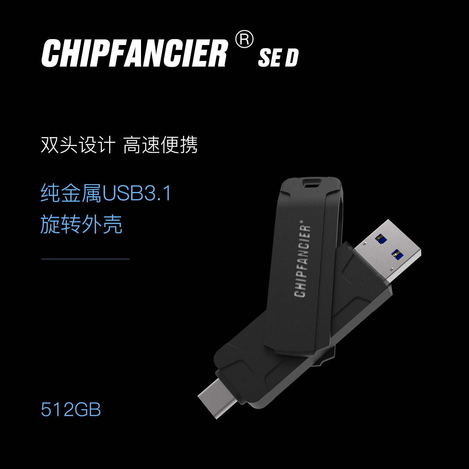 SE D 双接口 512GB固态U盘 TYPE-C Win To Go USB3.1金属旋转外壳