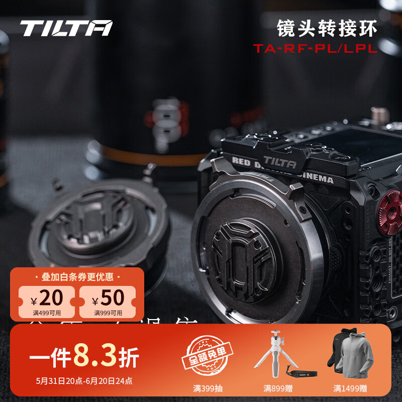 铁头 TILTA 后焦可调 全系RF卡口转PL/LPL支持 手扭调节 镜头转接