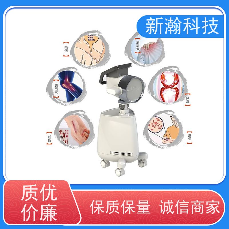 新瀚科技 多频宽光谱光子治疗设备 设备稳定性好 实力厂家