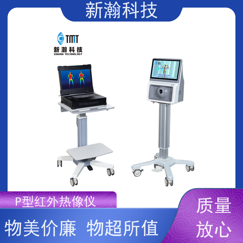 新瀚科技 TMT-9000P 红外热像仪 可对分析的图像增加便签功能 红外热成像技术