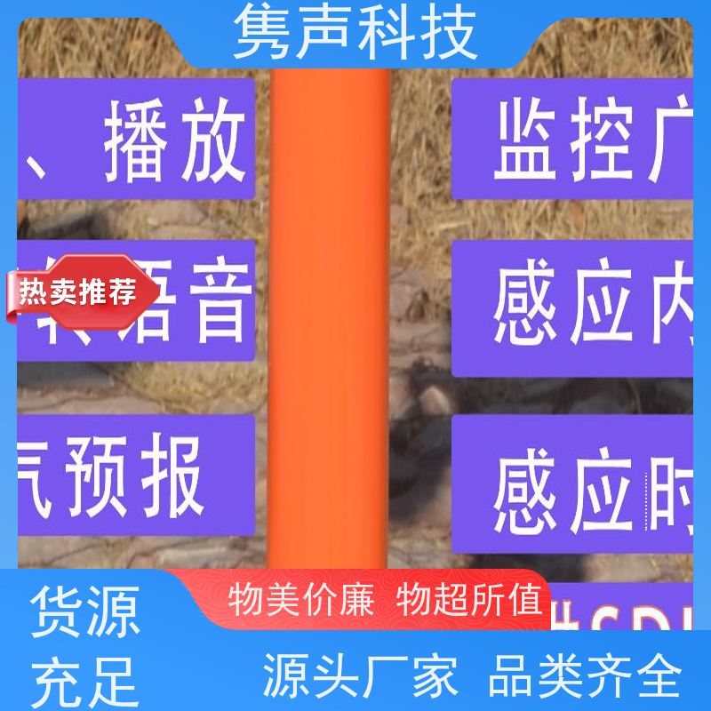 云易声 远程管控 4G大喇叭 定时播放 云话筒喊话