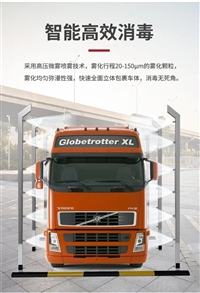 自贡饲料厂车辆消毒喷雾设备-屠宰场喷淋消毒系统