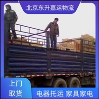 北京到信阳物流专线-食品饮料运输-汽车托运2025+排名一览