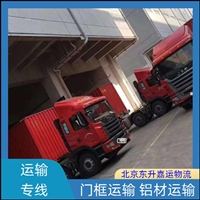北京到山南物流专线-食品饮料运输-搬家运输2025+排名一览